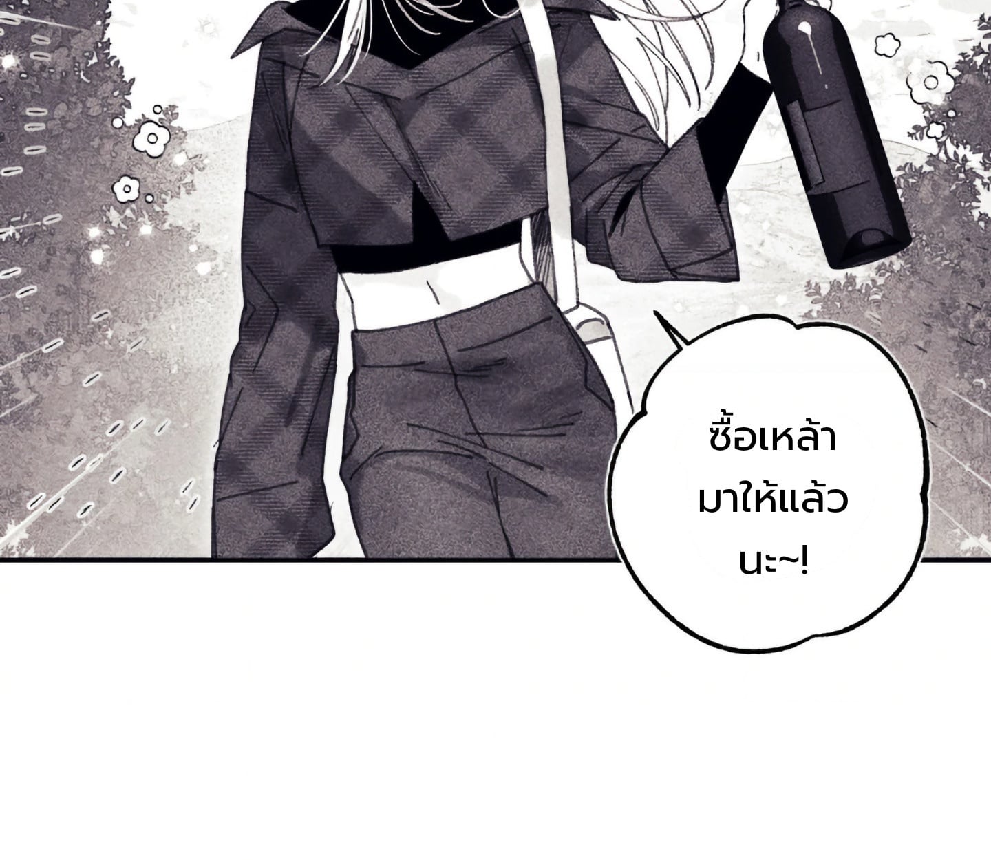 Kayce Secret ตอนที่ 3 - รูปที่ 2